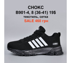 Кросівки Pet