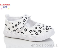 Тапки GFB-Канарейка