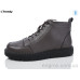 Ботинки Trendy