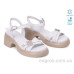 Босоножки Allshoes