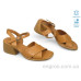 Босоножки Allshoes