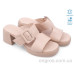 Сабо Allshoes