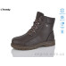 Ботинки Trendy