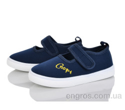 Тапки Blue Rama