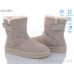 Угги Ailaifa