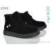 Ботинки ITTS