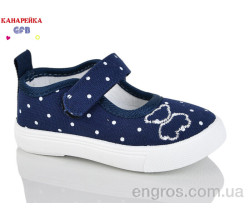 Тапки GFB-Канарейка