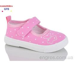 Тапки GFB-Канарейка