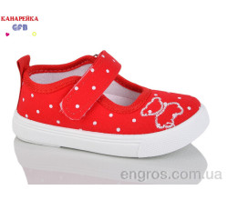 Тапки GFB-Канарейка