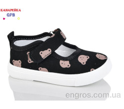 Тапки GFB-Канарейка