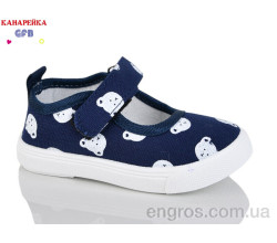 Тапки GFB-Канарейка