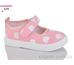 Тапки GFB-Канарейка