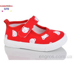 Тапки GFB-Канарейка