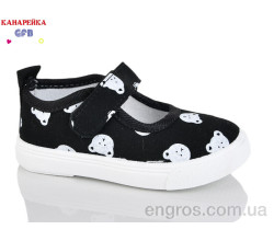 Тапки GFB-Канарейка