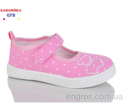 Тапки GFB-Канарейка