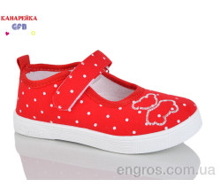 Тапки GFB-Канарейка