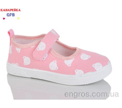 Тапки GFB-Канарейка