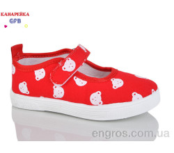 Тапки GFB-Канарейка