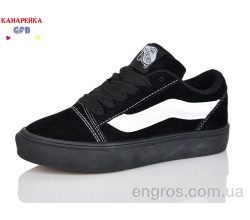 Кеды GFB-Канарейка