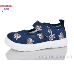 Тапки GFB-Канарейка