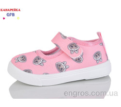 Тапки GFB-Канарейка