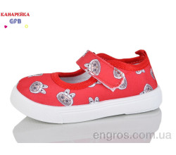 Тапки GFB-Канарейка