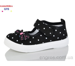 Тапки GFB-Канарейка