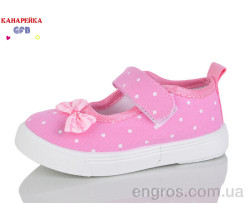 Тапки GFB-Канарейка