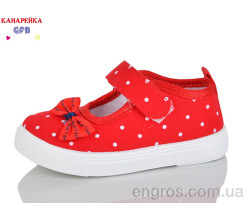 Тапки GFB-Канарейка