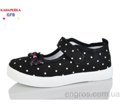 Тапки GFB-Канарейка