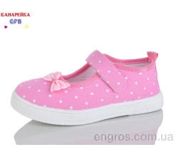 Тапки GFB-Канарейка