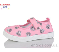 Тапки GFB-Канарейка