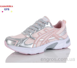 Кроссовки GFB-Канарейка