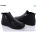 Ботинки Trendy