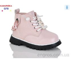 Ботинки GFB-Канарейка