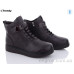 Ботинки Trendy