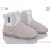 Дутики ITTS