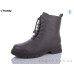 Ботинки Trendy