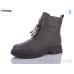 Ботинки Trendy