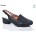 Туфли Trendy