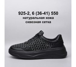 Кроссовки Pet