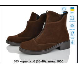 Ботинки G-Aira