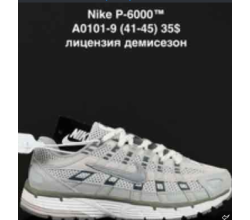 Кроссовки Anda