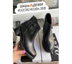 Ботинки ARTO